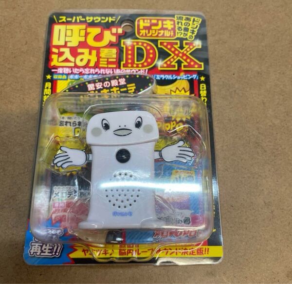 呼び込み君ミニDX『激安の殿堂ドン・キホーテver.』