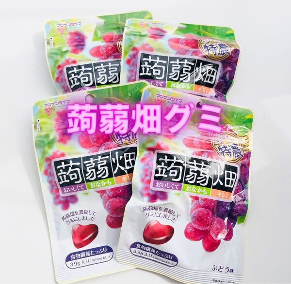 4袋 マンナンライフ ぎゅぎゅっと特濃 蒟蒻畑グミ ぶどう味 地域限定 群馬県限定 蒟蒻畑 グミ グレープ ギフト お土産