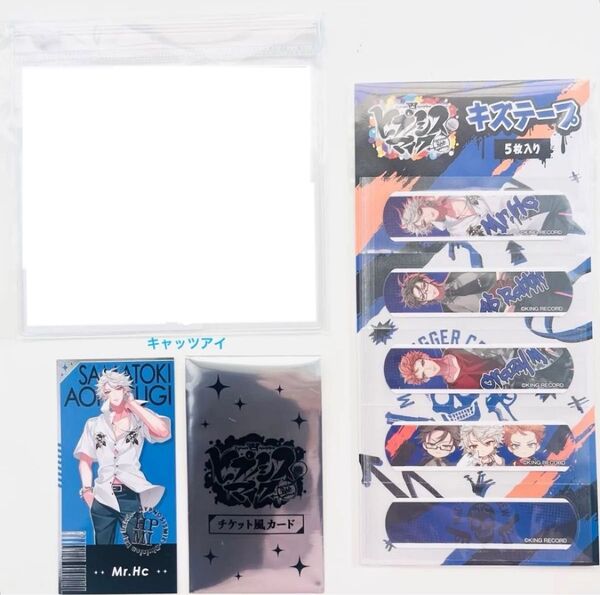 碧棺左馬刻 ヒプノシスマイク ヒプマイ マツキヨココカラ マツキヨ ココカラ コラボ 限定 非売品 チケット風カード キズテープ