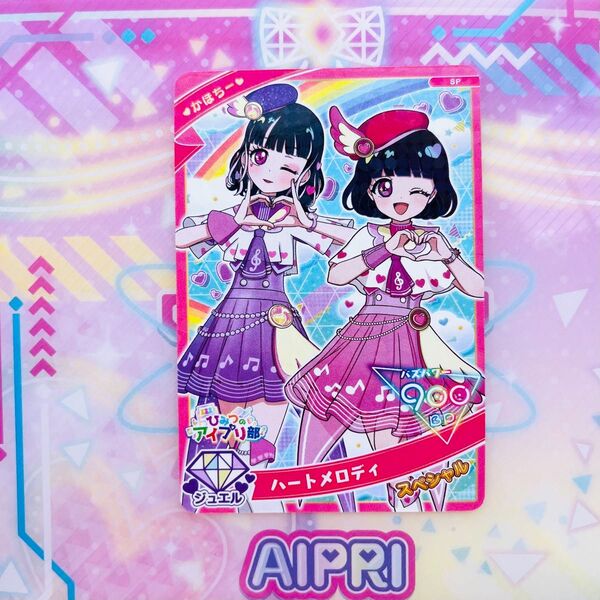 ひみつのアイプリ アイプリカード かほちー ハートメロディ ひみつのアイプリ部 スペシャルアイプリカード 会場限定配布