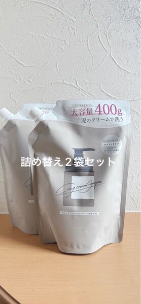 cocone クレイクリームシャンプー 詰め替え用 400g×2個セット hugukumi+ 新品未開封