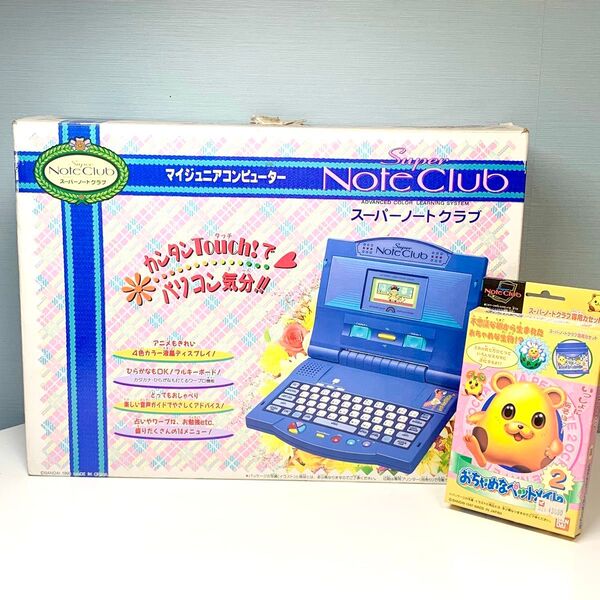 平成レトロ!バンダイ BANDAI スーパーノートクラブ 子供用 パソコンゲーム