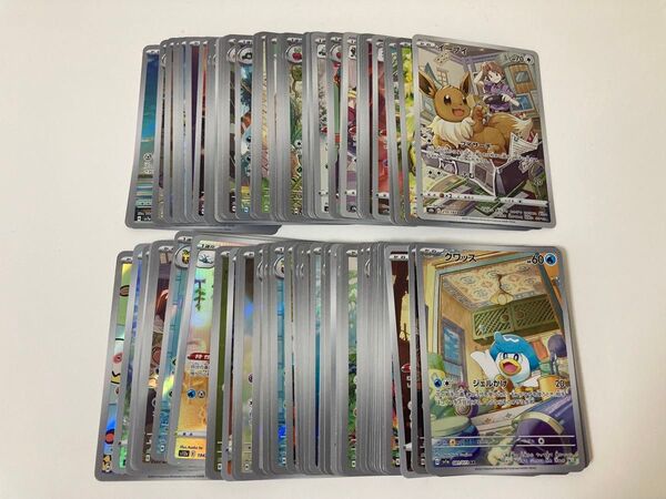ポケモンカード AR CHR 100枚 まとめ売り