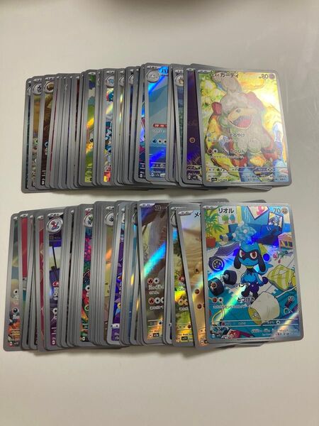 ポケモンカード AR CHR 100枚 まとめ売り ①