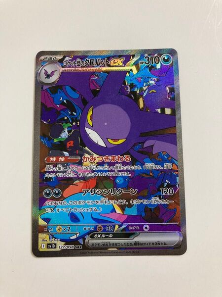 ポケモンカード ロケット団のクロバットex SAR 127/098