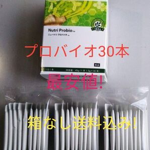 ニュートリ プロバイオ 30本(1箱分)賞味期限11ヶ月以上! アムウェイ