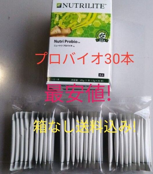 ニュートリ プロバイオ 30本(1箱分)賞味期限11ヶ月以上! アムウェイ