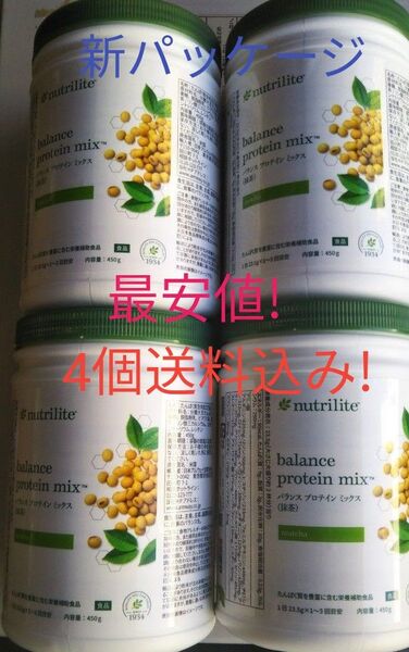 アムウェイ 抹茶プロテイン 4個セット 賞味期限ながい12ヶ月以上!ニュートリライト