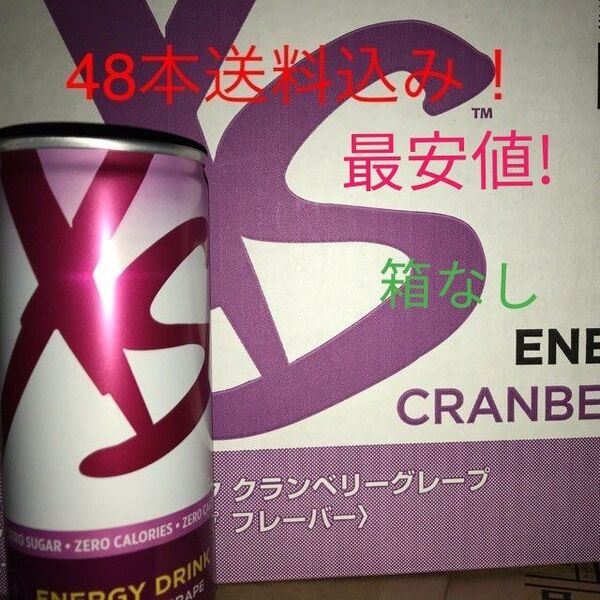 2ケース分(48本)Xsエナジードリンク クランベリー アムウェイ 賞味期限8ヶ月以上!