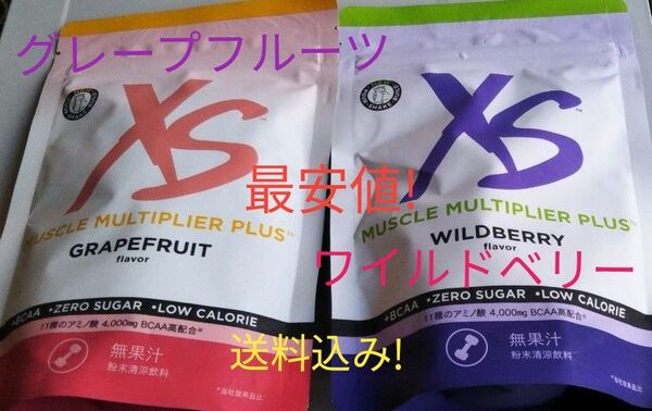 マッスルマルチプライヤー プラス グレープフルーツ&ワイルドベリー Xsスポーツニュートリション アムウェイ 賞味期限1年以上!