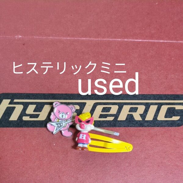 ヒステリックミニ ヘアピン 2本 中古品 hystericmini 髪留め 2種