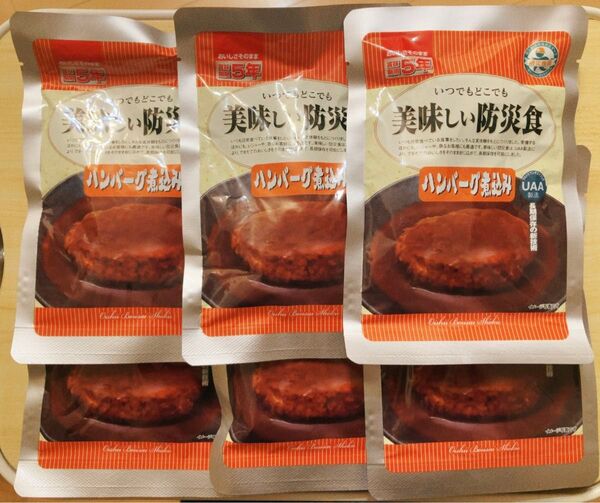 ◆新品・未開封◆アルファフーズ UAA食品美味しい防災食 ハンバーグ煮込み 6個