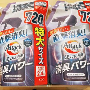 ☆新品・未開封☆アタック泡スプレー 除菌プラス 消臭パワー 詰替 2袋