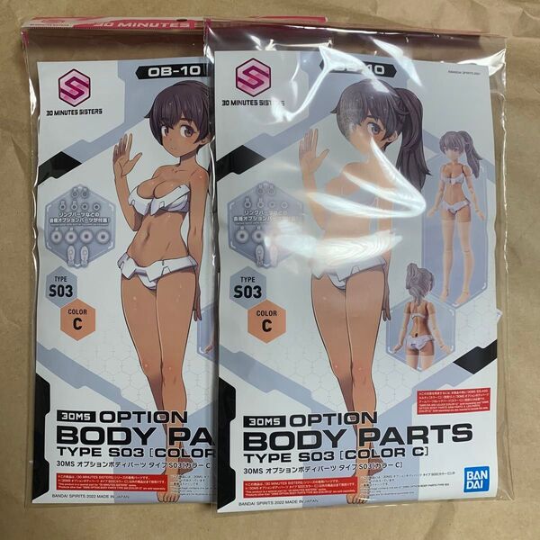 2個セット 30MS オプションボディパーツ タイプS03 カラーC プラモデル バンダイ