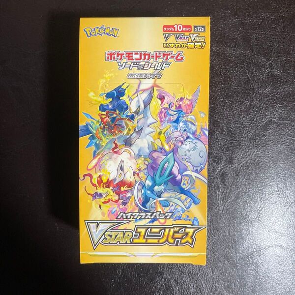 ポケモンカードゲーム ハイクラスパック Vstarユニバース BOX 新品未開封 ペリペリ付き