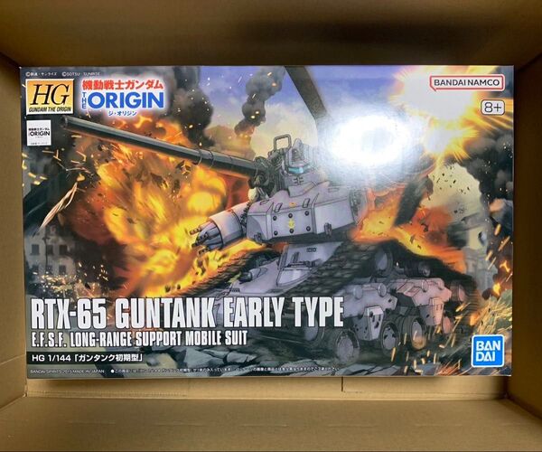 HG 1/144 ガンタンク初期型