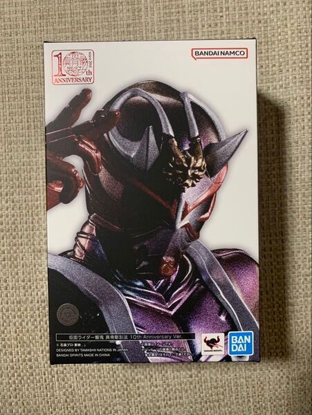S.H.Figuarts フィギュアーツ 仮面ライダー響鬼 真骨彫製法 10th Anniversary ver.