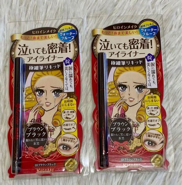 お得★ヒロインメイクスムースリキッドアイライナー03ブラウンブラック2本セット