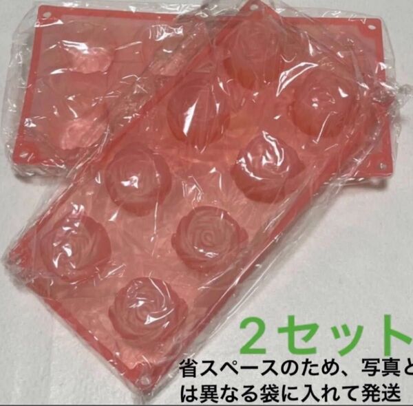 2セット 新品 馬嶋屋菓子道具店 シリコン ローズ型 ラバーロゼ 8個付 ( Majimaya バラ型 薔薇型) シリコンモールド