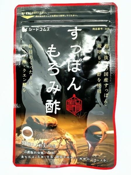 シードコムス すっぽんもろみ酢 サプリメント アミノ酸 クエン酸 約3ヶ月分 90粒 推しクーポンでお得