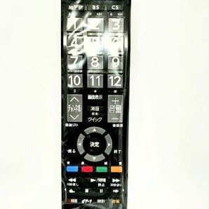 東芝 テレビTV リモコン レグザTOSHIBA CT-90422 デジタルテレビリモコン