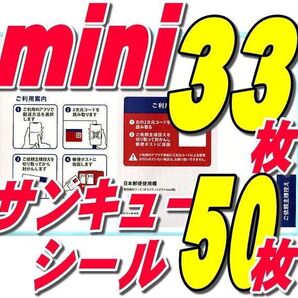 ゆうパケットポストmini封筒33枚+サンキューシール50枚+ヘアゴム 推しクーポンでお得