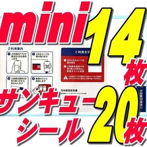 ゆうパケットポストmini封筒14枚+サンキューシール20枚+ヘアゴム 推しクーポンでお得