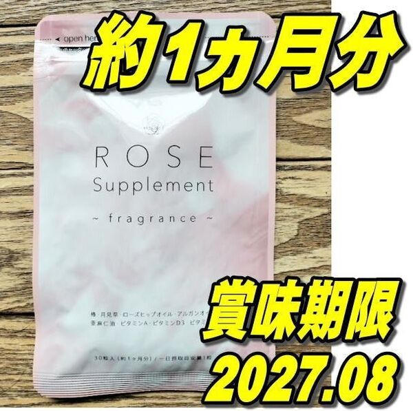 シードコムス Rose サプリメント ローズサプリメント 約1ヶ月分 エチケットサプリ 月見草 推しクーポンでお得