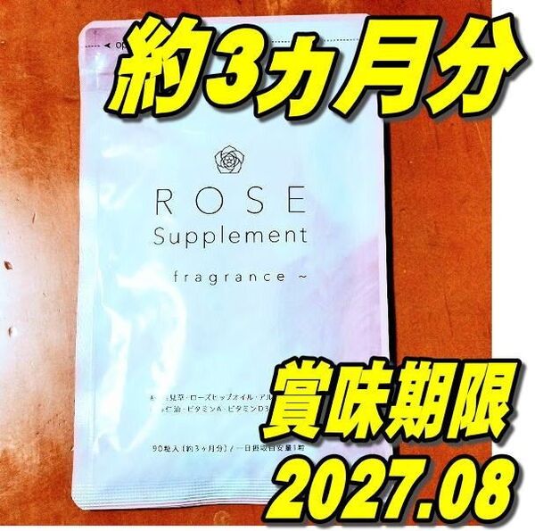 シードコムス ローズ サプリメント エチケットサプリ ブルガリアローズオイル配合 約3ヶ月分 90粒 ビタミンA推しクーポンでお得