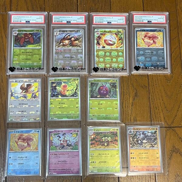 ポケモンカード 151 マスターボールミラー セット