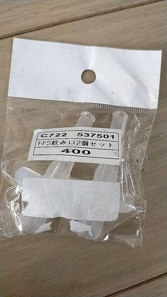 ■2個セット サーモス 真空断熱ストローボトル FFS飲み口 THERMOS