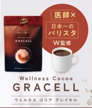 グレイセル ダイエット ココア 新品
