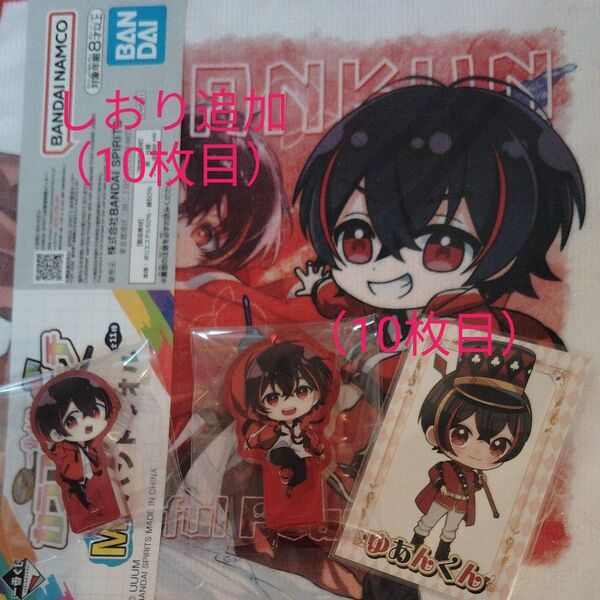 カラフルピーチゆあんくん グッズ 4点セット