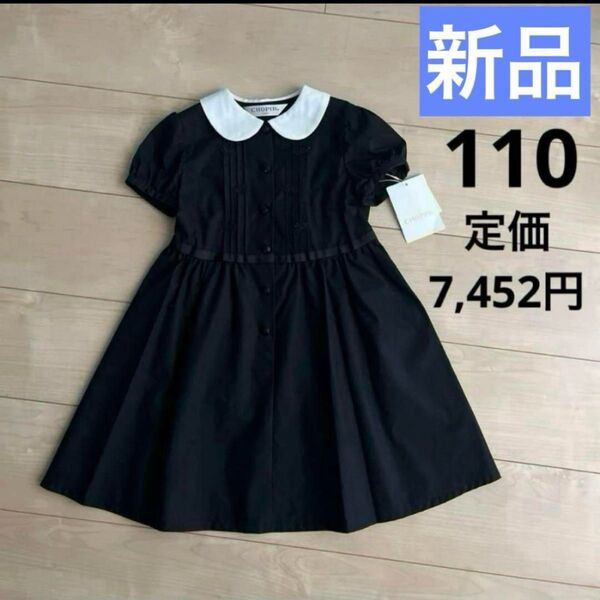 ショパン ワンピース 半袖 110 お受験 通塾 通学 フォーマル 小学校受 サマーワンピース 女の子 子供服 キッズ