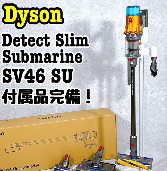 ほぼ未使用品 ダイソン SV46 スティッククリーナー 掃除機 コードレス Dyson 充電式