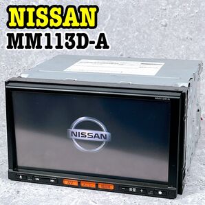 良品 日産純正品 MM113D-A カーナビ Bluetooth ニッサン カーナビゲーション 旅行