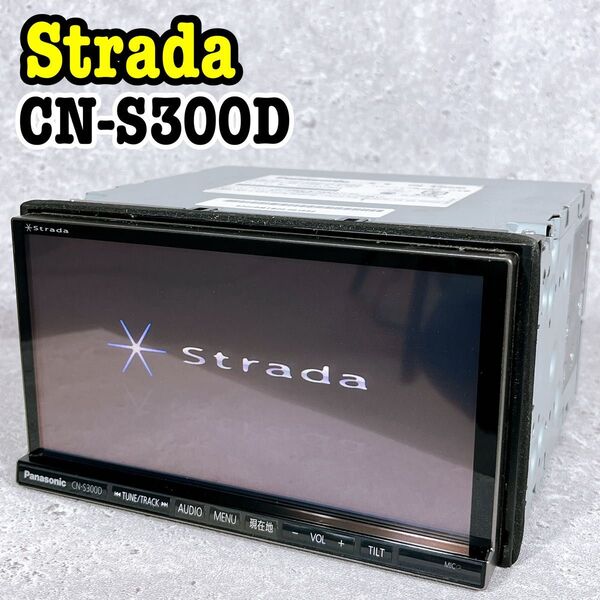 美品 Strada CN-S300D カーナビ ブルートゥース フルセグ ストラーダ Panasonic パナソニック