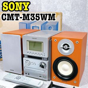 元箱あり SONY CMT-M35WM オールインワンコンポ MDLP対応 ソニー HCD-M35WM SS-CM35 ミニコンポ