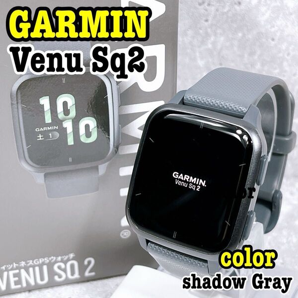良品 GARMIN VENU SQ2 スマートウォッチ ガーミン 腕時計 長時間バッテリー 健康管理 トレーニング