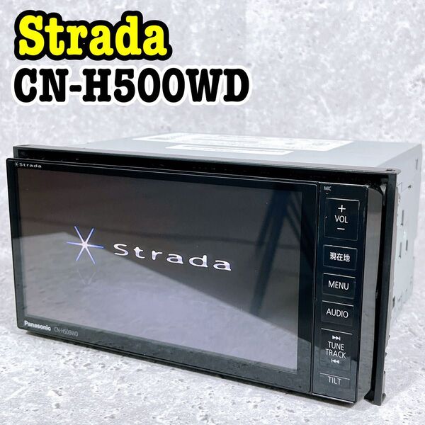 美品 Strada CN-H500WD カーナビ 7インチ Bluetooth ストラーダ 地図2011年 地デジ