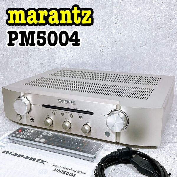 美品 Marantz PM5004 プリメインアンプ 高音質 動作良好 レシーバー AVアンプ オーディオ 高音質