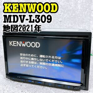 美品 KENWOOD MDV-L309 彩速ナビ 地デジ Bluetooth ケンウッド カーパーツ 旅行 道案内 分かりやすい