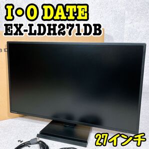 元箱あり I-ODATA EX-LDH271DB 27VフルHDモニター アイオーデータ ディスプレイ