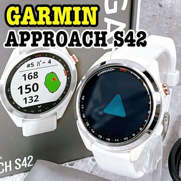 美品 GARMIN APPROACH S42 GPSゴルフウォッチ 腕時計 ガーミン アプローチ