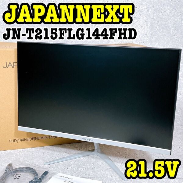 極美品 ジャパンネクスト JN-T215FLG144FHD 21.5Vモニター Japannext ゲーミングモニター