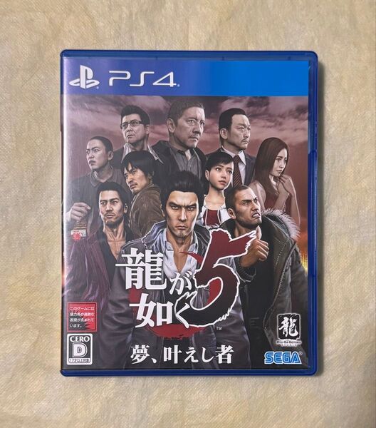 【正常動作品】 PS4 龍が如く5 夢、叶えし者 プレステ4 ゲームソフト カセット