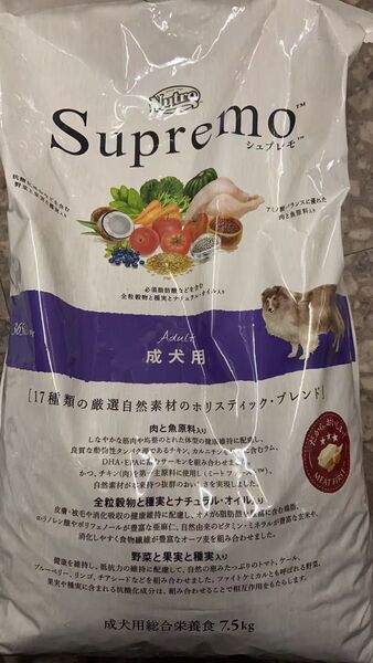 Nutro ニュートロ シュプレモ 成犬用 7.5kg ドッグフード