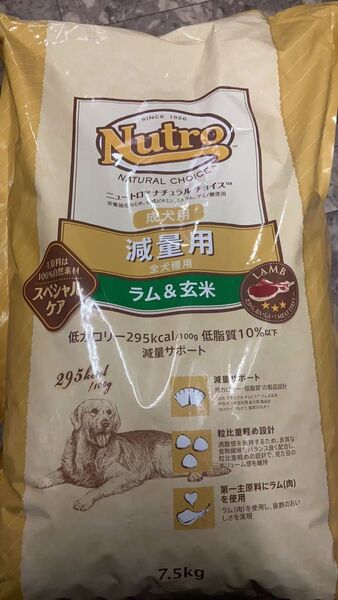 ニュートロ ナチュラルチョイス スペシャルケア 減量用 全犬種用 成犬用 ラム&玄米 7.5kg