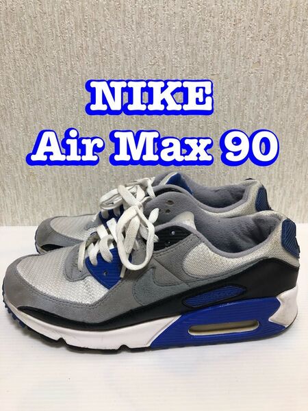 NIKE ・ナイキ Air Max 90 スニーカー 26.5㎝