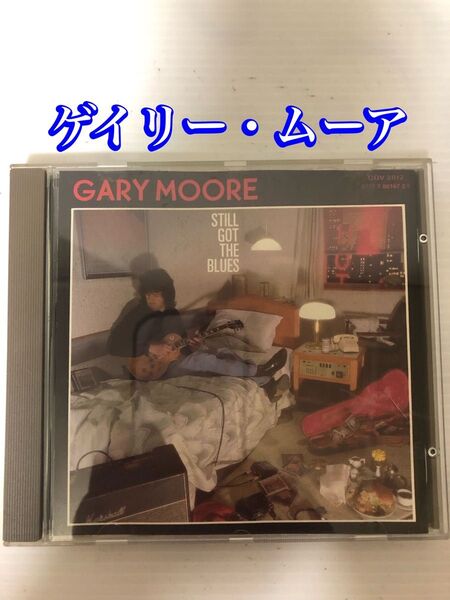 GARY MOORE ・ゲイリー・ムーア 『スティル・ゴット・ザ・ブルーズ』